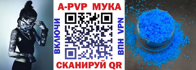 Alpha PVP Crystall где купить Нестеровская