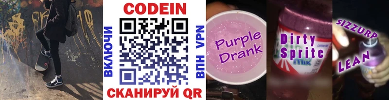 Кодеиновый сироп Lean напиток Lean (лин)  Нестеровская 