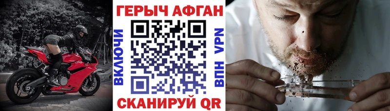 ГЕРОИН герыч закладка Нестеровская