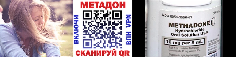 Метадон methadone  Нестеровская 
