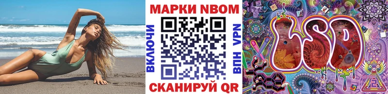 Наркотические марки 1500мкг  Нестеровская 