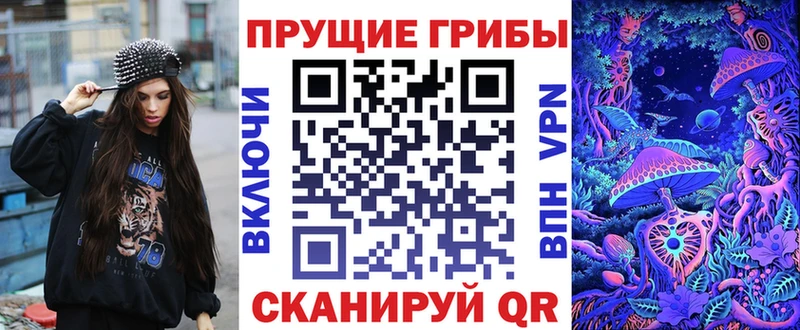 Галлюциногенные грибы Magic Shrooms  купить наркоту  Нестеровская 
